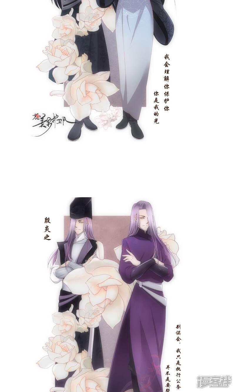 《花美男护卫队》预告 第12页