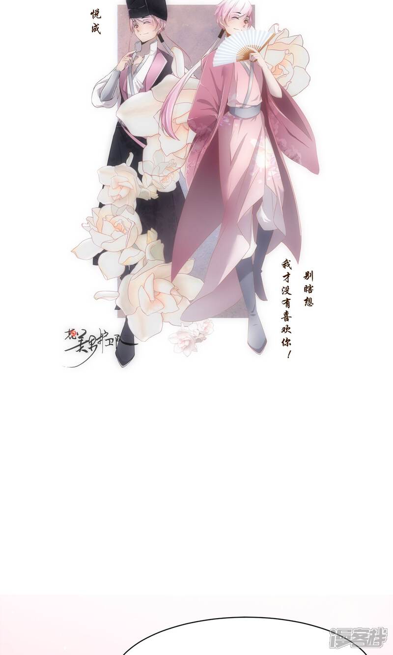 《花美男护卫队》预告 第14页