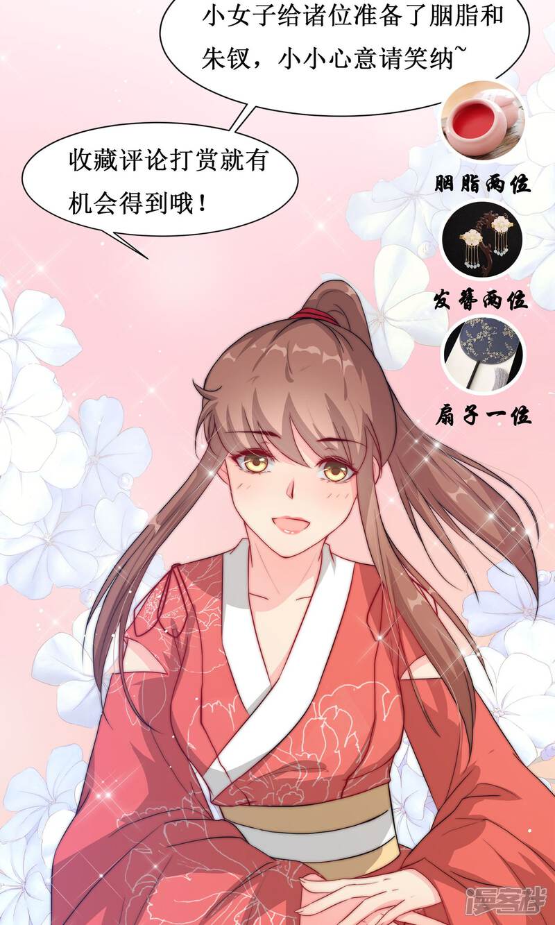 《花美男护卫队》预告 第15页