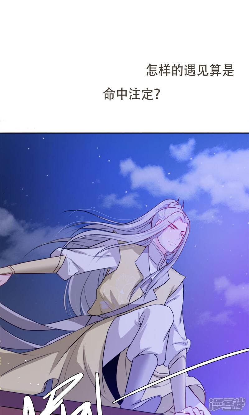 《花美男护卫队》预告 第2页