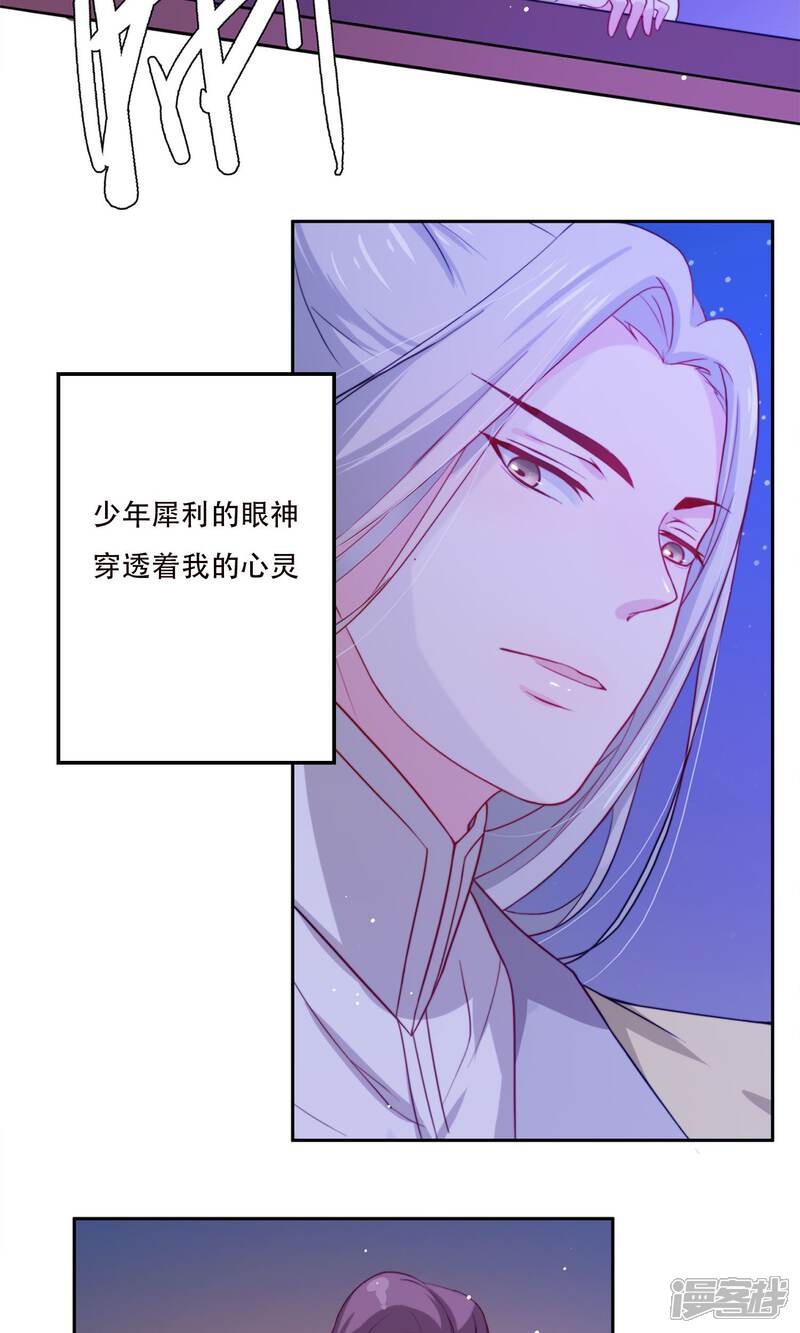 《花美男护卫队》预告 第3页