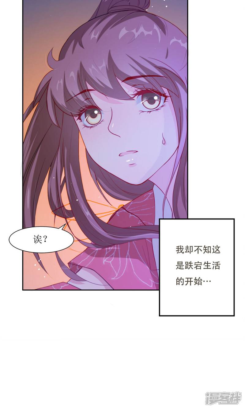 《花美男护卫队》预告 第4页