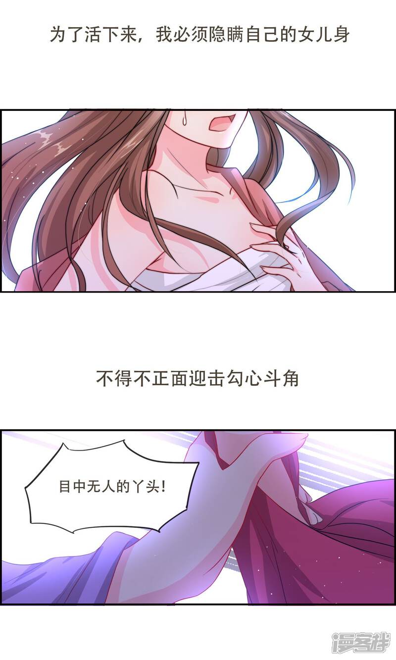 《花美男护卫队》预告 第5页