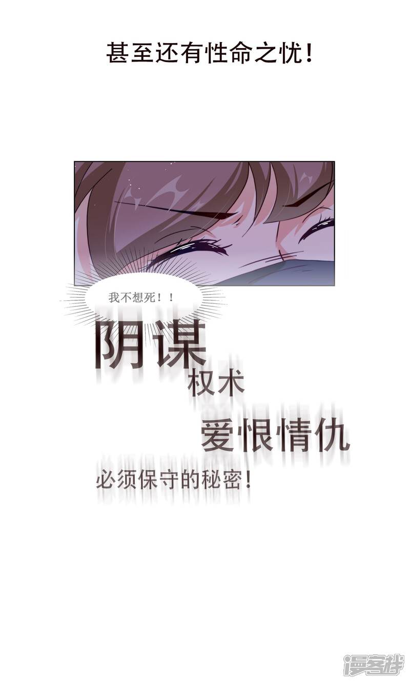 《花美男护卫队》预告 第6页