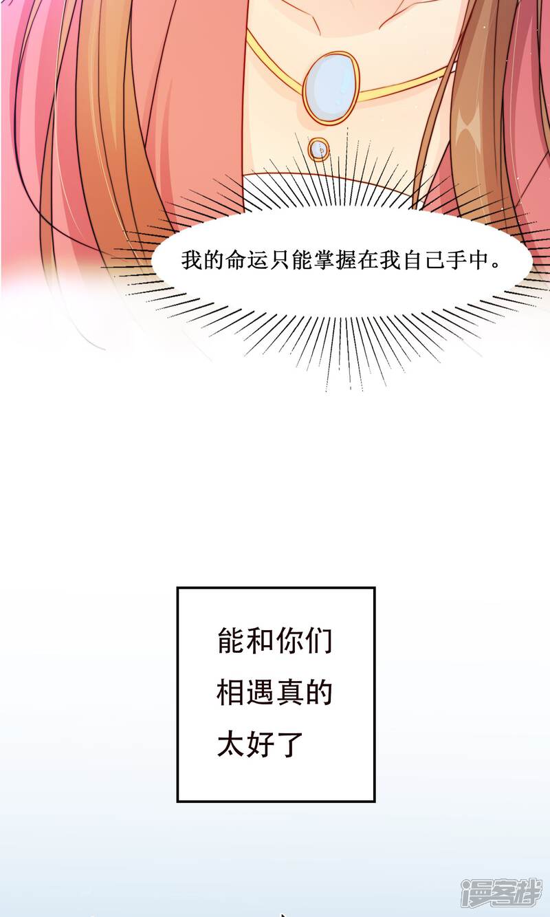 《花美男护卫队》预告 第8页