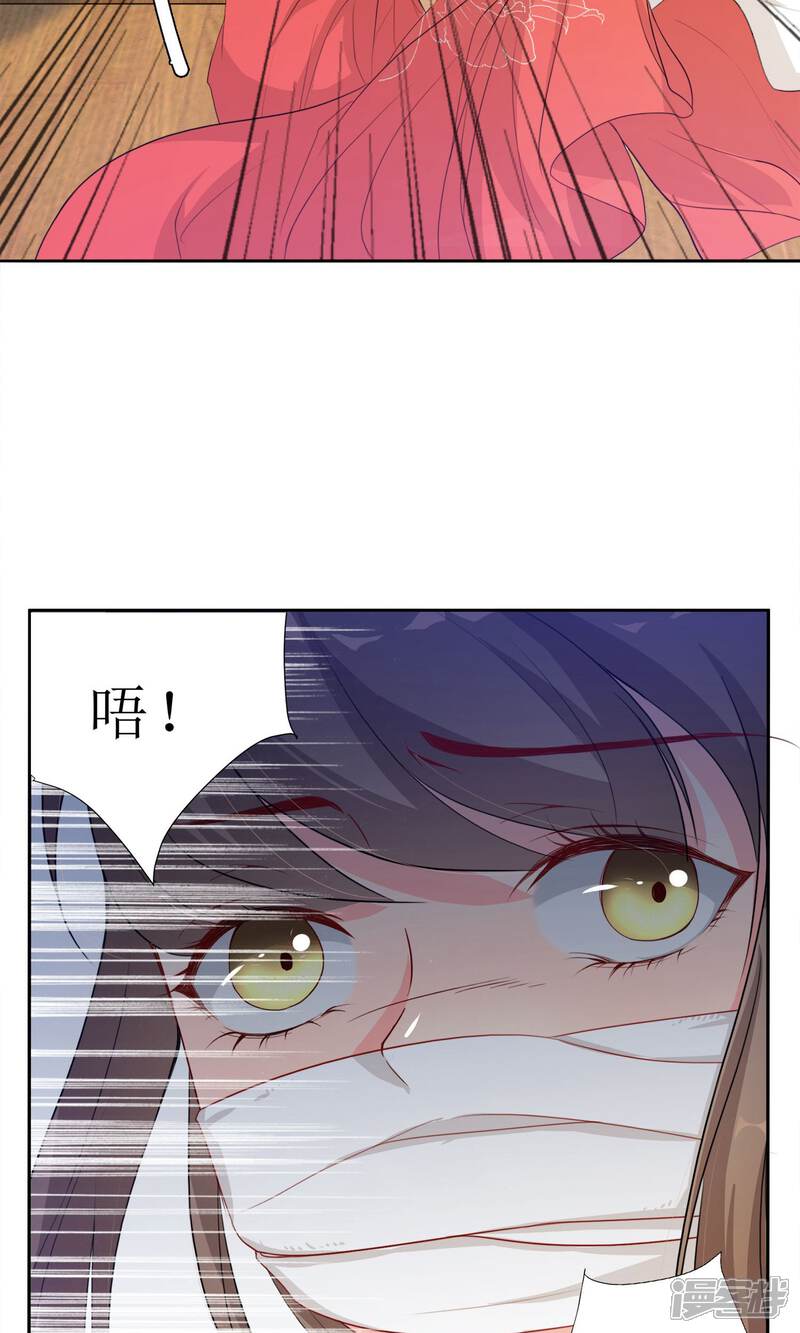 《花美男护卫队》第1话 邂逅 第36页