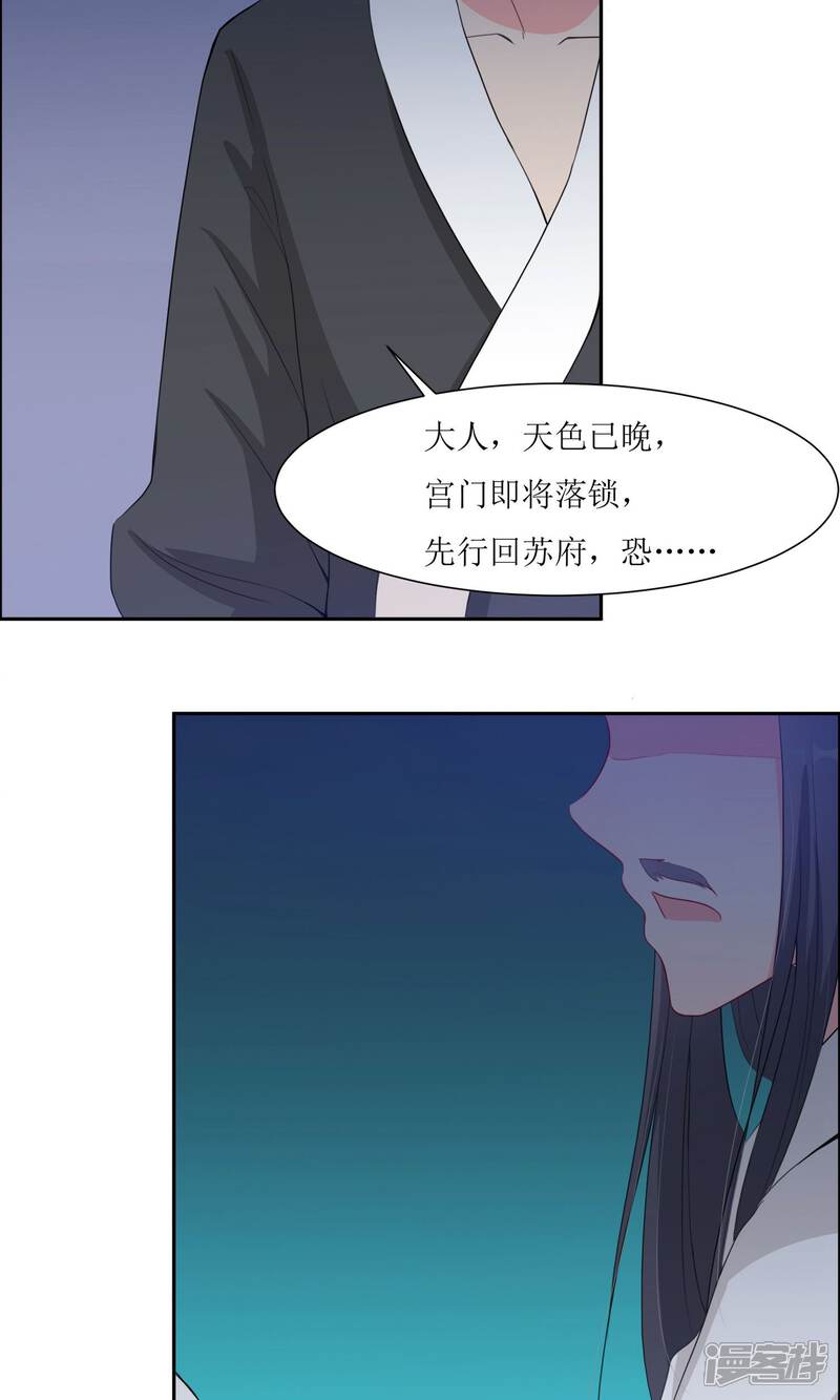 《花美男护卫队》第1话 邂逅 第38页