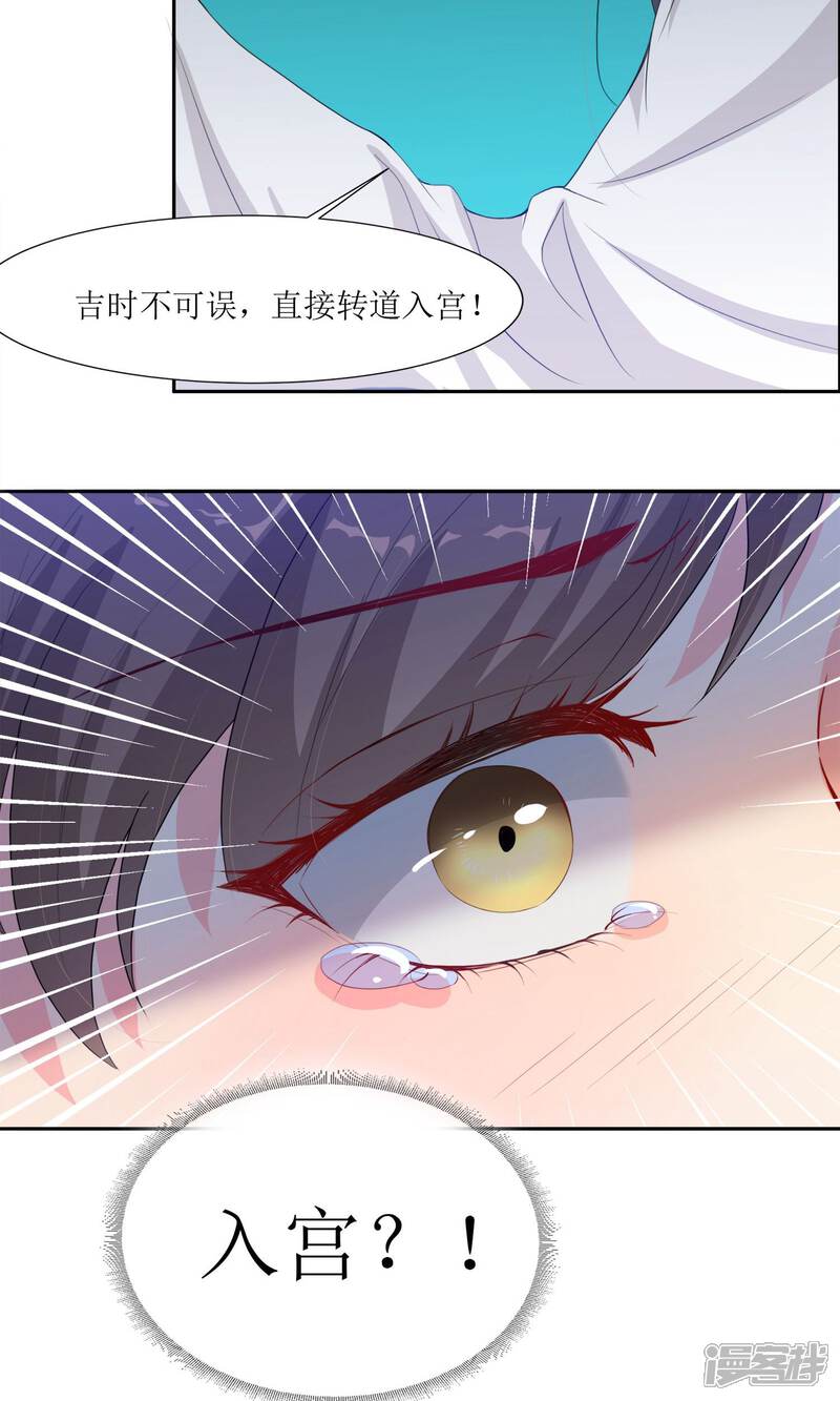 《花美男护卫队》第1话 邂逅 第39页