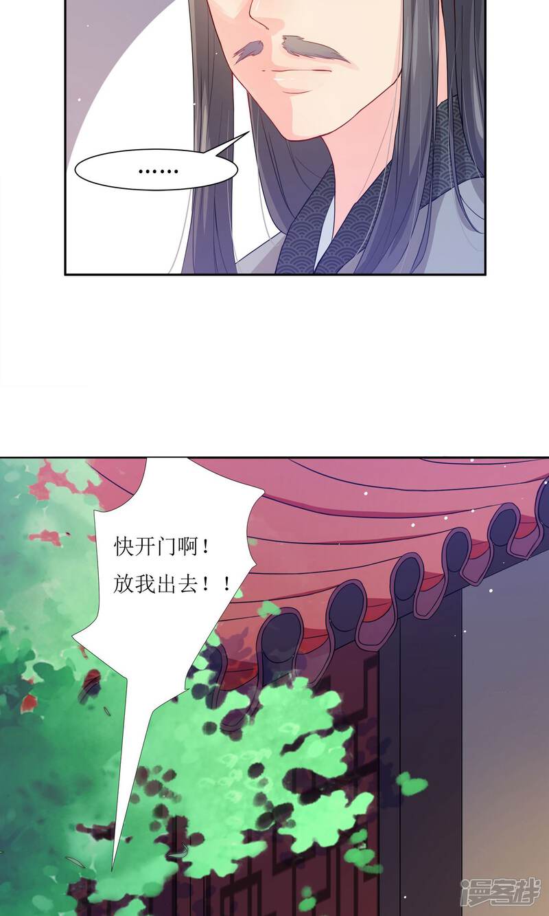 《花美男护卫队》第2话 调换身份 第5页
