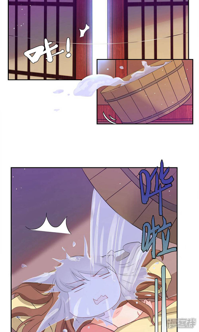 《花美男护卫队》序章 超强组合登场 第10页