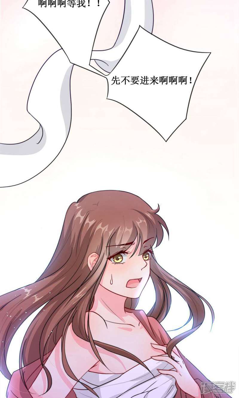 《花美男护卫队》序章 超强组合登场 第14页