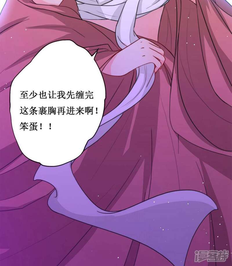 《花美男护卫队》序章 超强组合登场 第15页