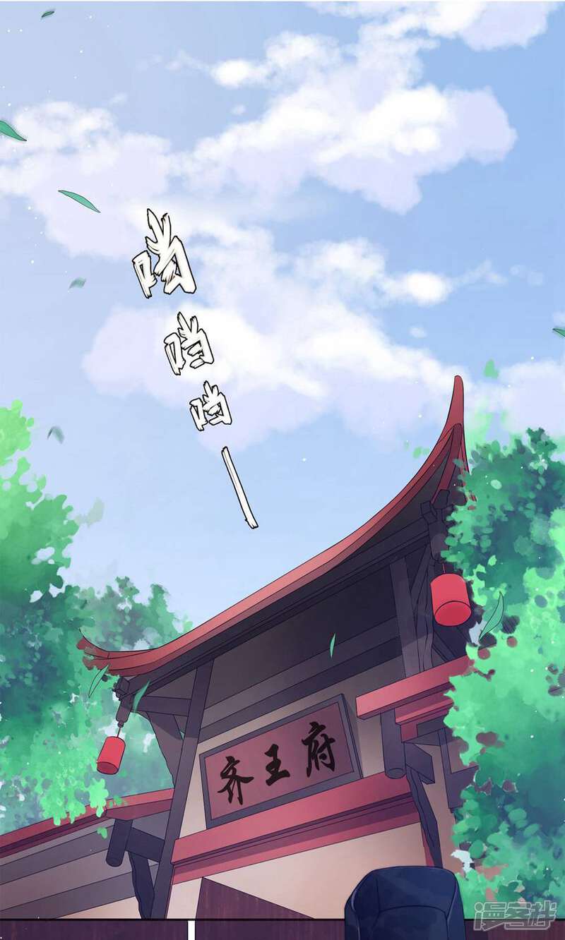 《花美男护卫队》序章 超强组合登场 第2页