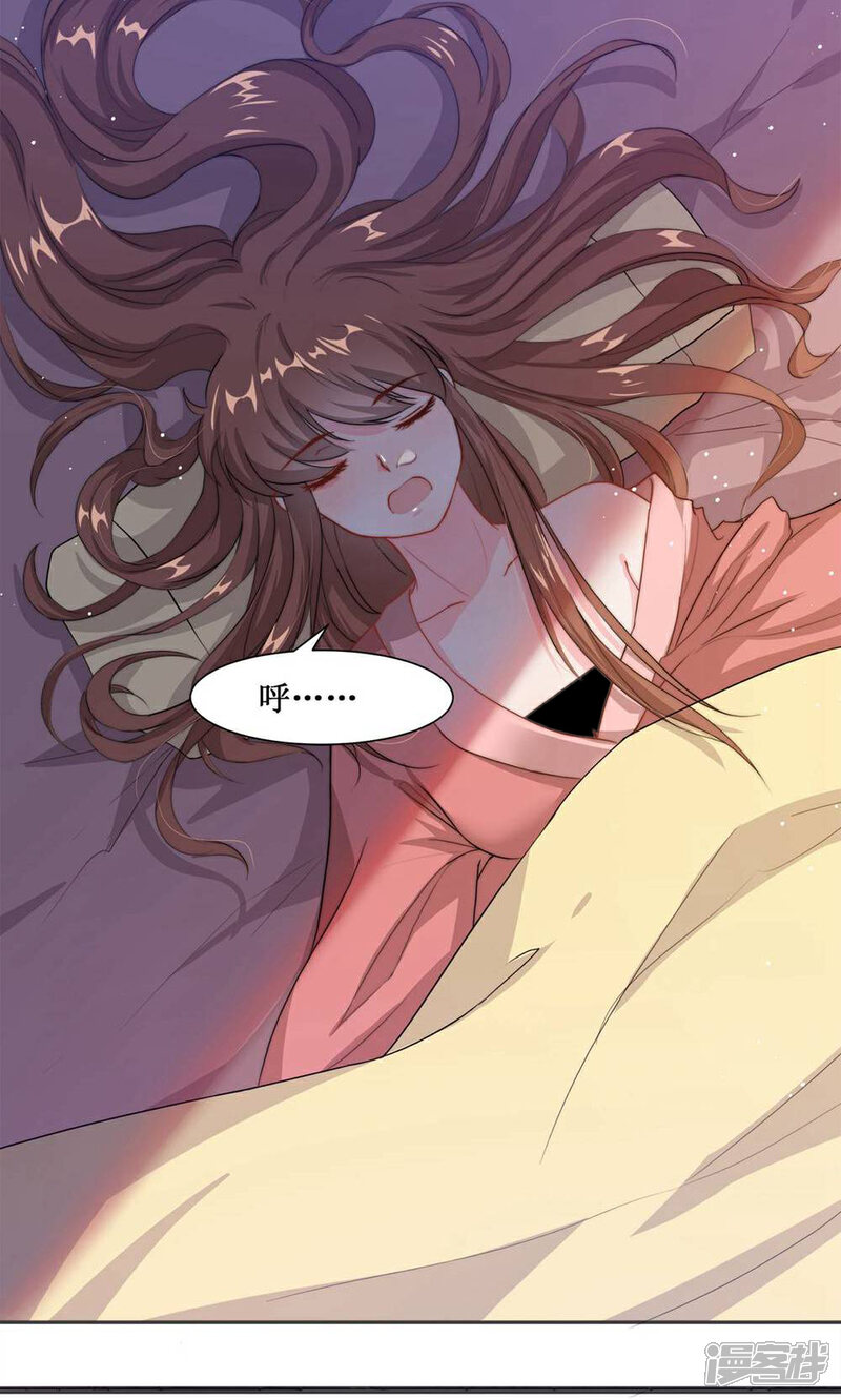 《花美男护卫队》序章 超强组合登场 第8页
