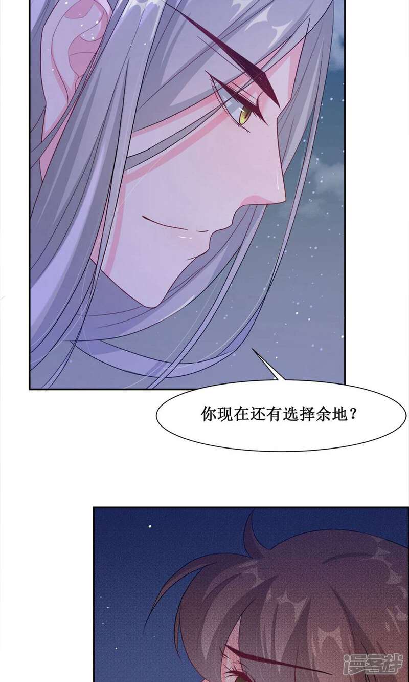《花美男护卫队》第3话 入宫 第22页