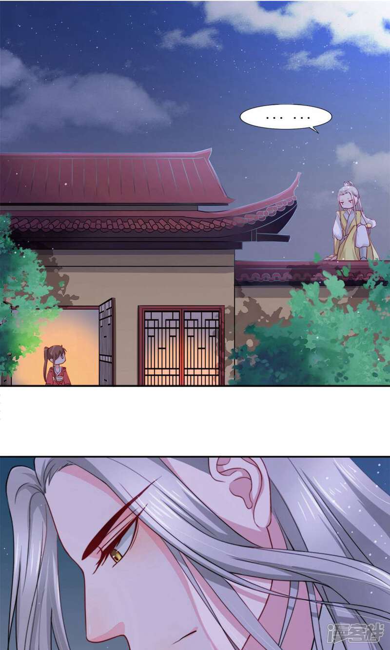 《花美男护卫队》第3话 入宫 第2页