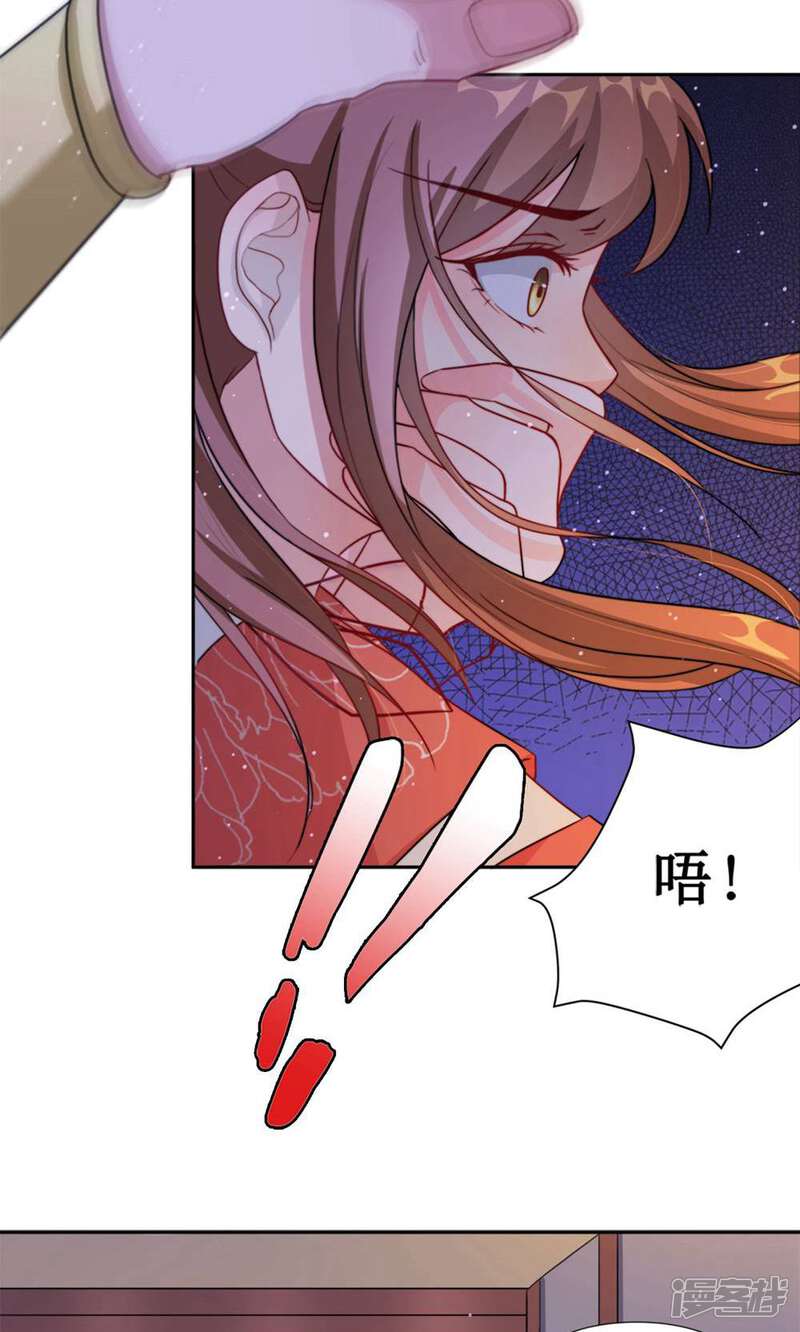 《花美男护卫队》第3话 入宫 第5页