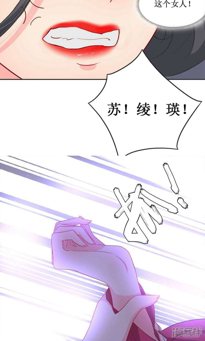 《花美男护卫队》第4话 选秀 第29页