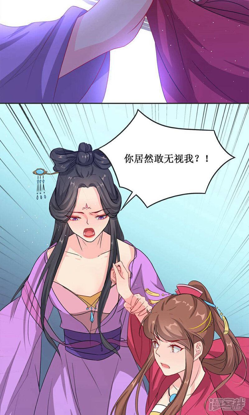 《花美男护卫队》第4话 选秀 第30页