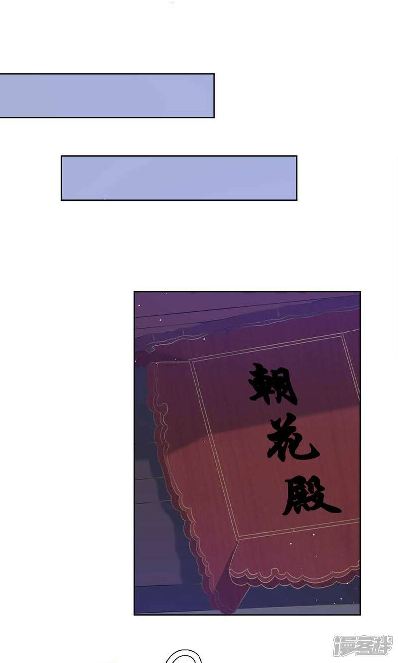 《花美男护卫队》第6话 开溜 第16页