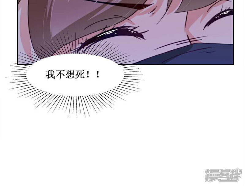 《花美男护卫队》第6话 开溜 第29页