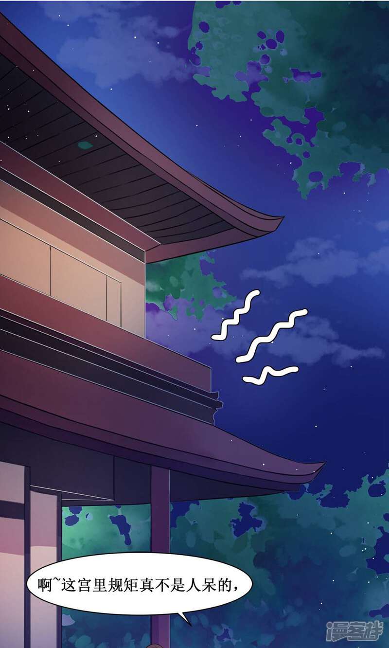 《花美男护卫队》第6话 开溜 第2页