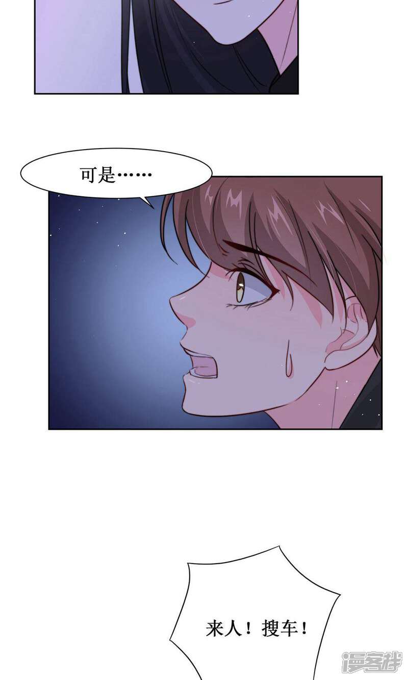 《花美男护卫队》第8话 出宫被拦 第31页