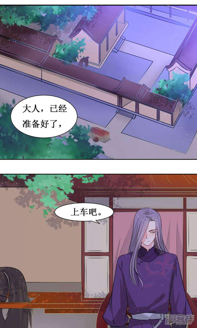 《花美男护卫队》第8话 出宫被拦 第7页