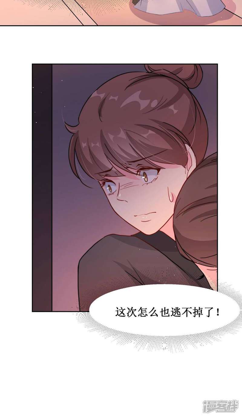 《花美男护卫队》第9话 断发为约定 第32页