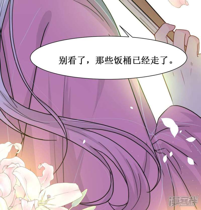 《花美男护卫队》第10话 巷子里的花美男 第27页