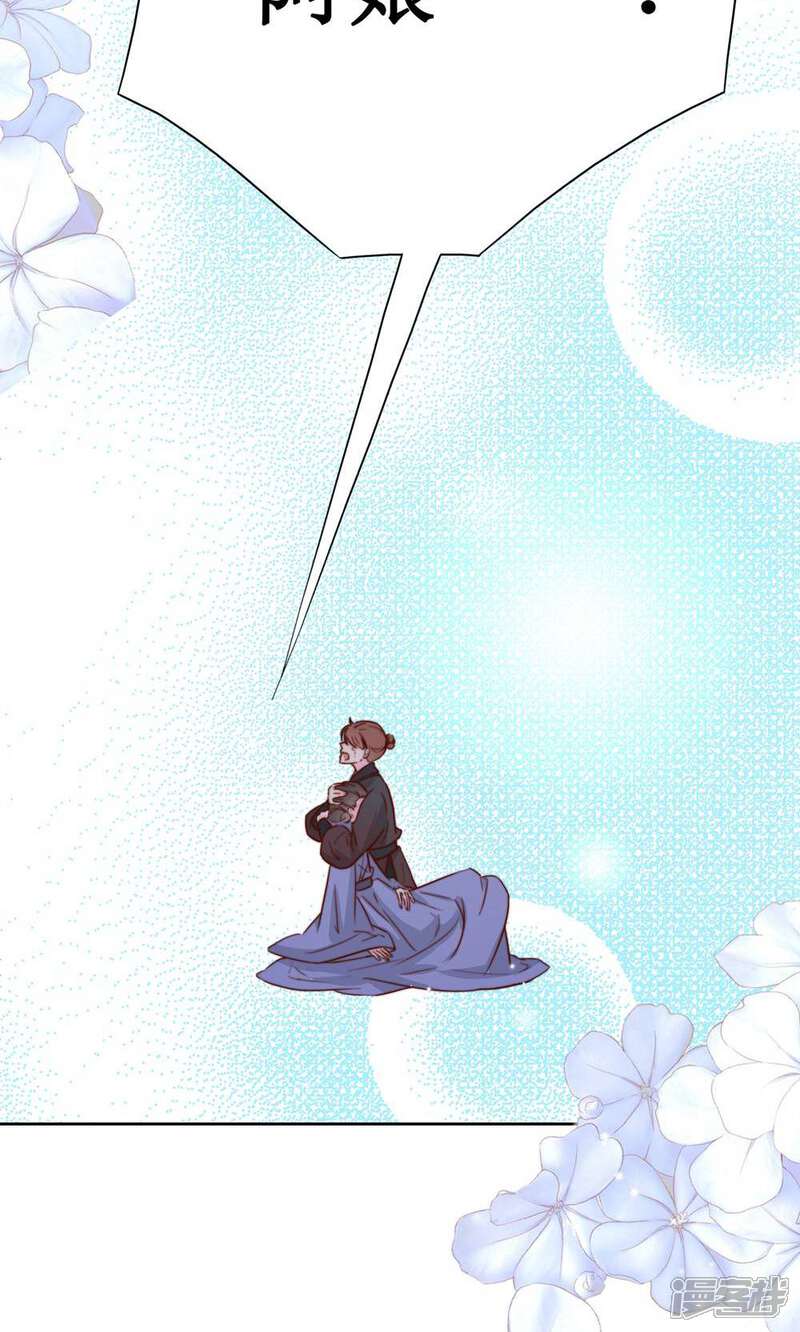 《花美男护卫队》第11话 阿娘的离开 第25页