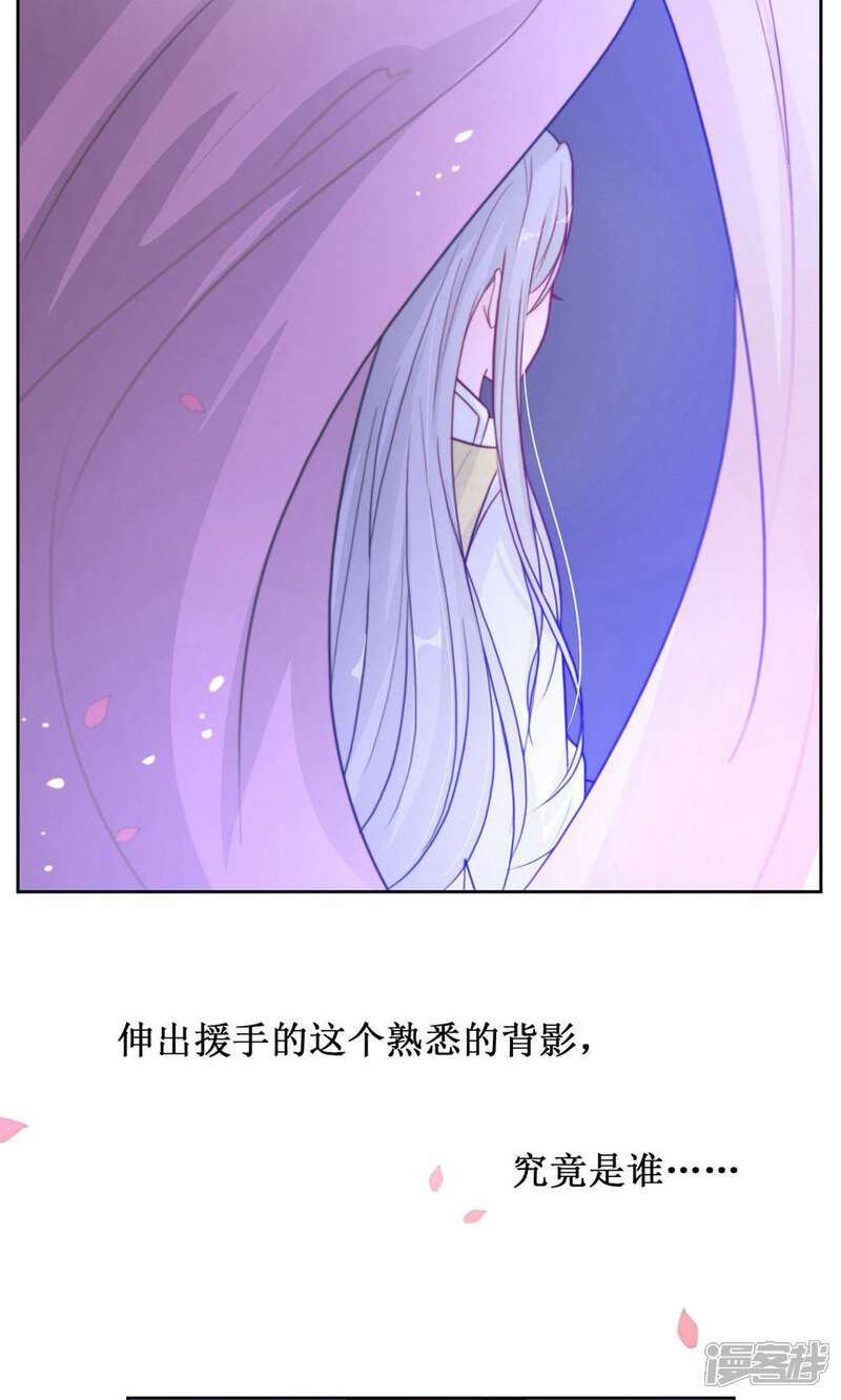 《花美男护卫队》第11话 阿娘的离开 第32页