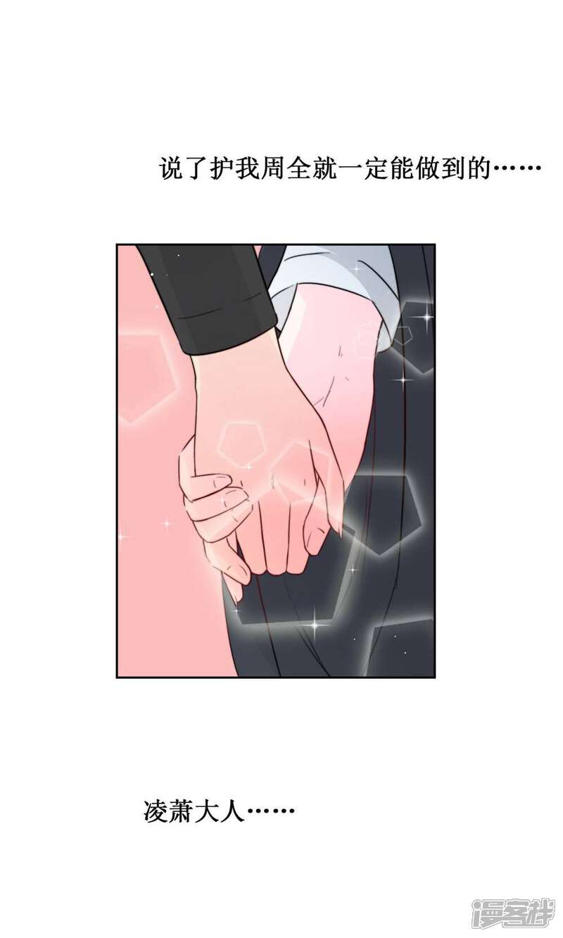 《花美男护卫队》第14话 被袭胸啊啊 第17页
