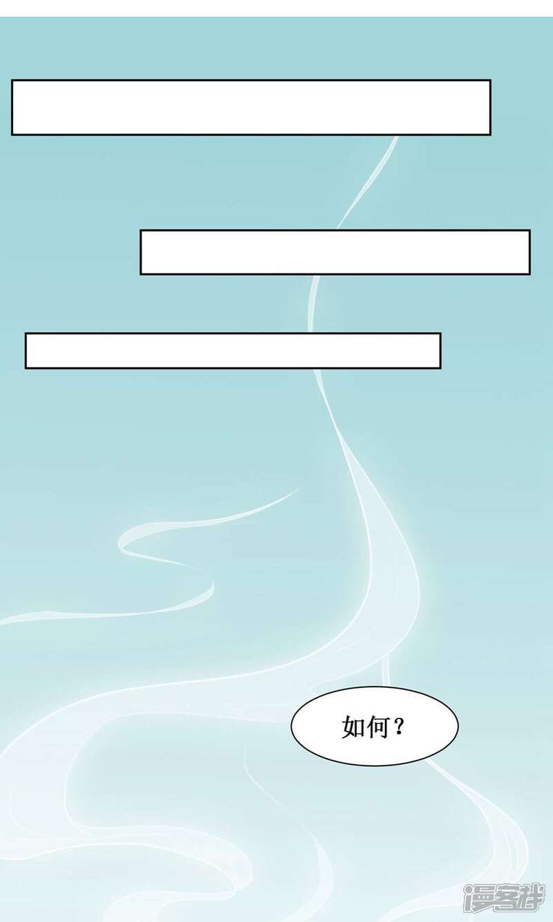 《花美男护卫队》第14话 被袭胸啊啊 第18页