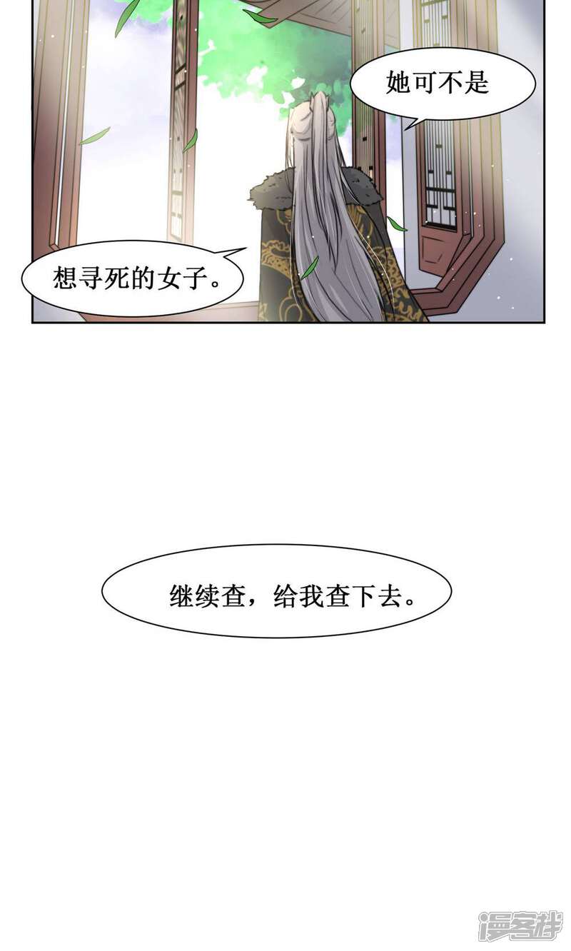 《花美男护卫队》第14话 被袭胸啊啊 第25页