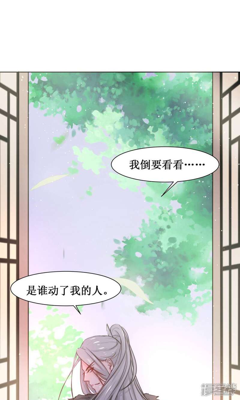 《花美男护卫队》第14话 被袭胸啊啊 第26页