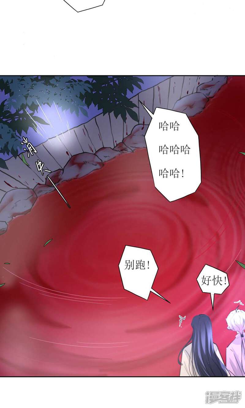 《花美男护卫队》第21话 白衣女鬼 第11页