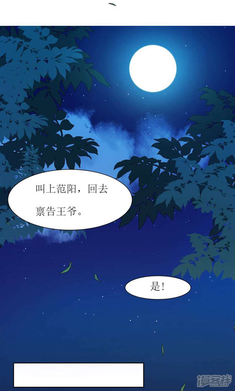 《花美男护卫队》第21话 白衣女鬼 第13页
