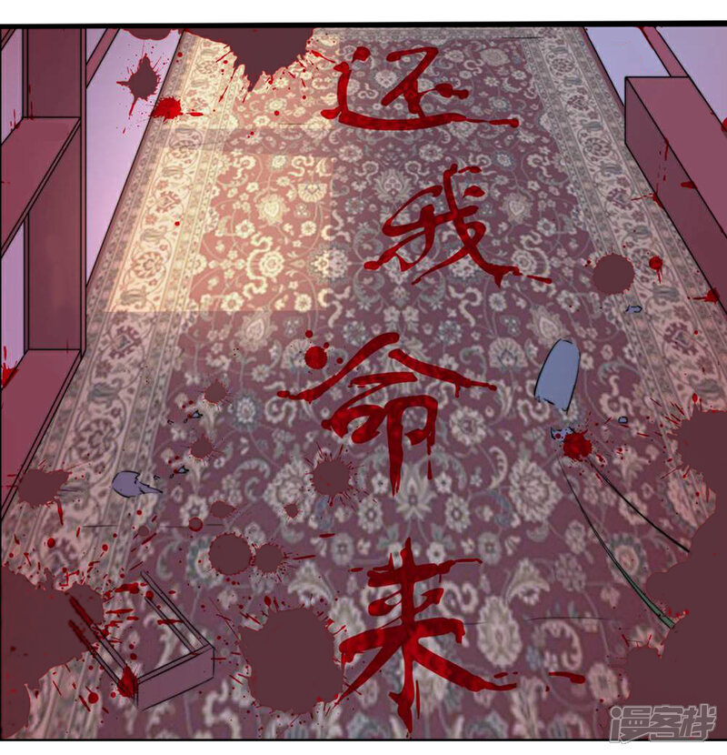 《花美男护卫队》第21话 白衣女鬼 第31页