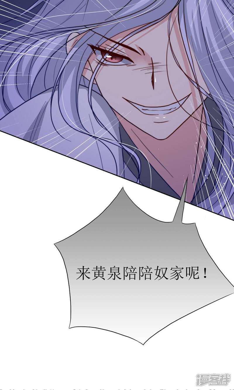 《花美男护卫队》第23话 真相大白 第11页