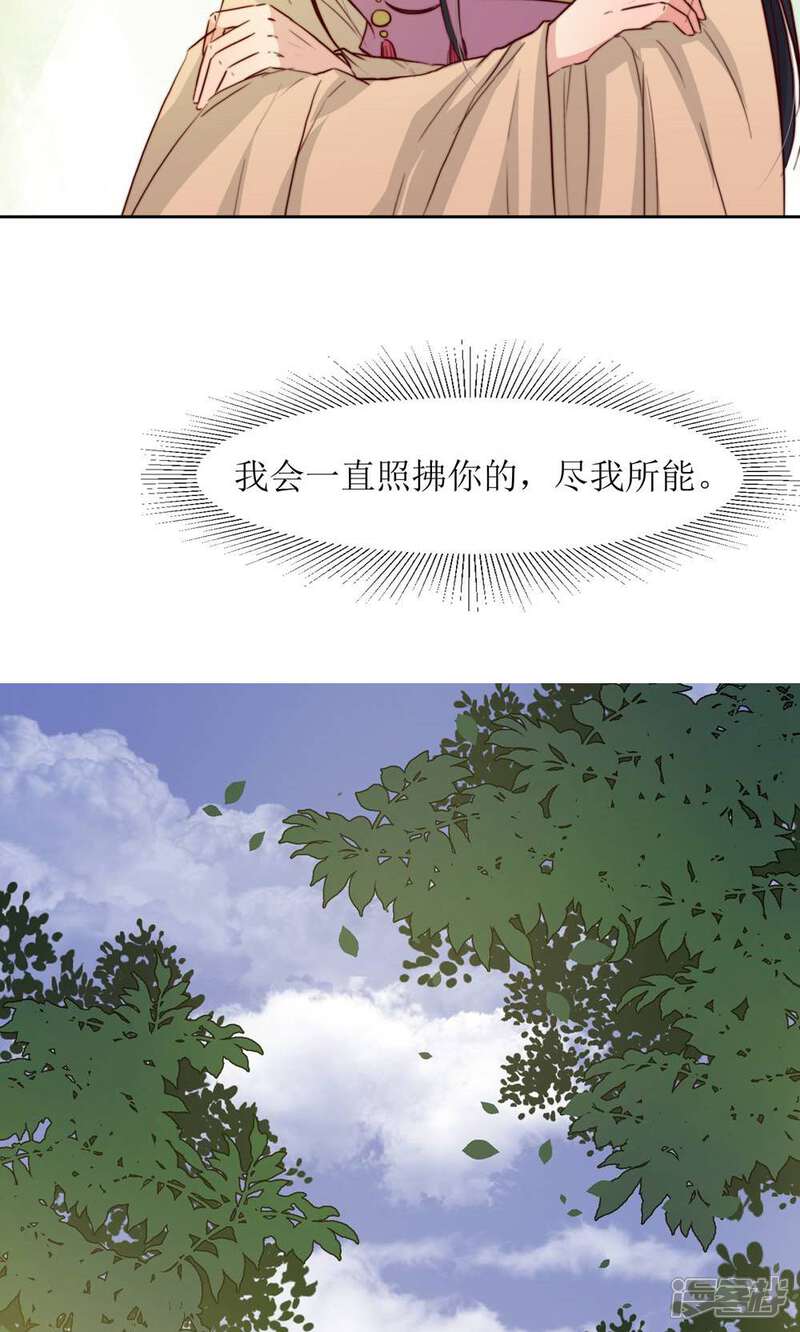 《花美男护卫队》第25话 追蝴蝶的女子 第6页