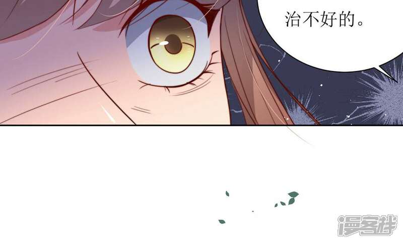 《花美男护卫队》第27话 江湖第一杀手组织 第20页