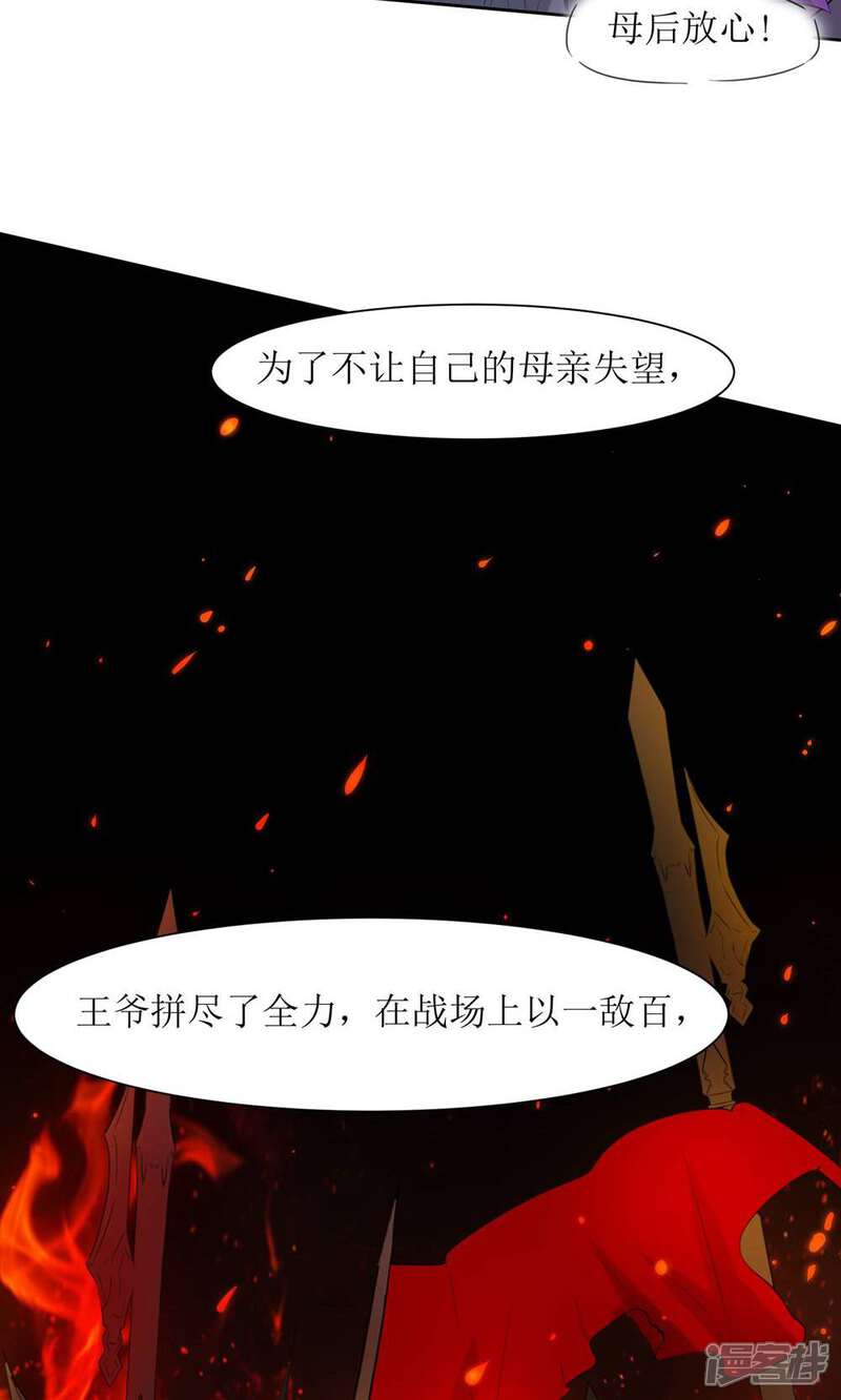 《花美男护卫队》第28话 走逛集市去 第15页