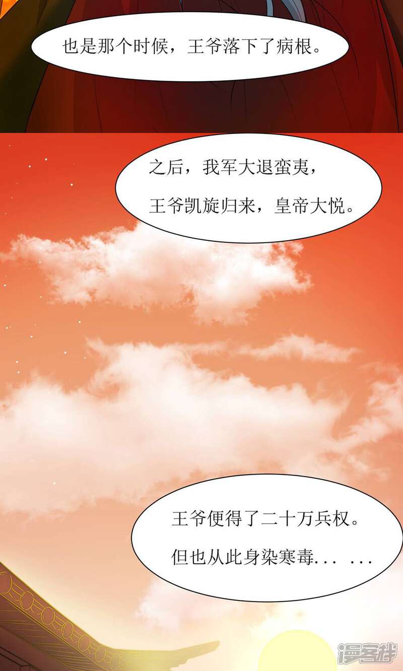 《花美男护卫队》第28话 走逛集市去 第17页