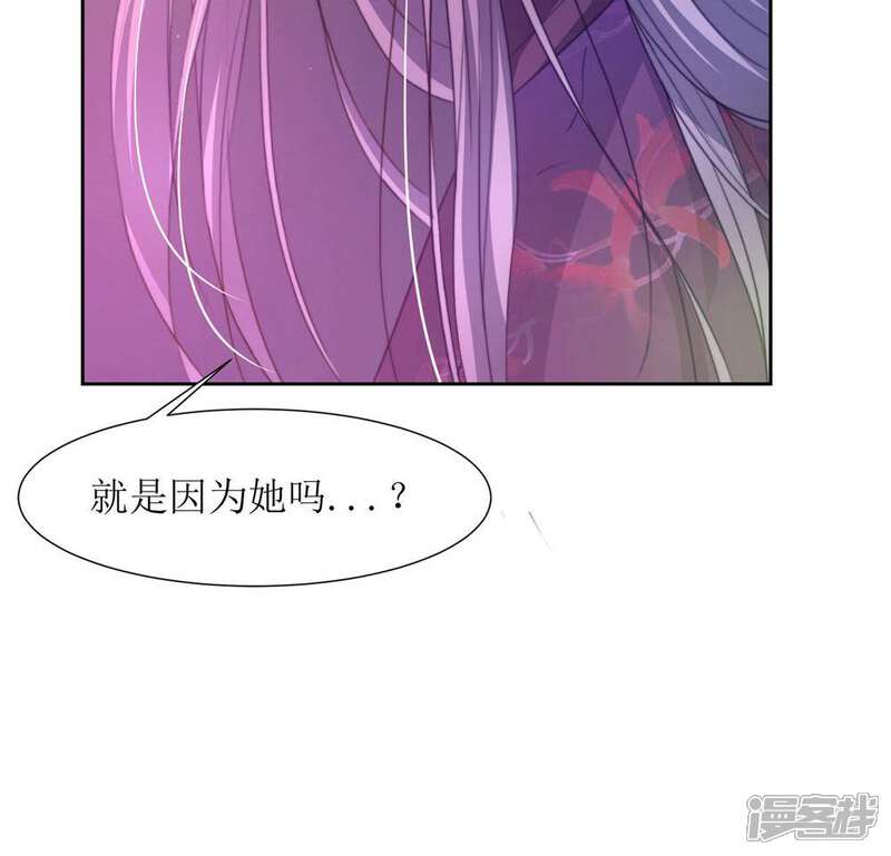 《花美男护卫队》第29话 送你一盒胭脂 第23页