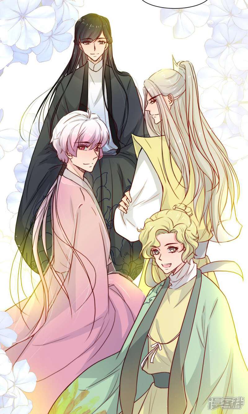 《花美男护卫队》第31话 王爷有所怀疑了 第4页