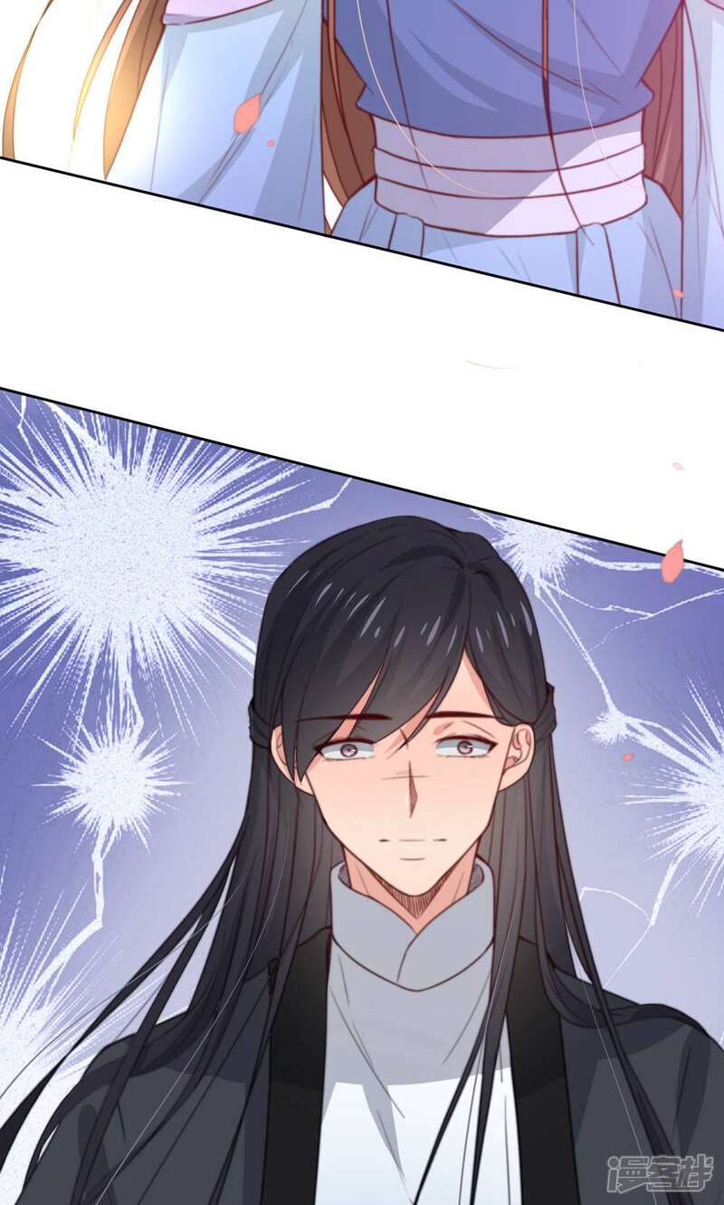 《花美男护卫队》第33话 和王爷结盟了 第35页