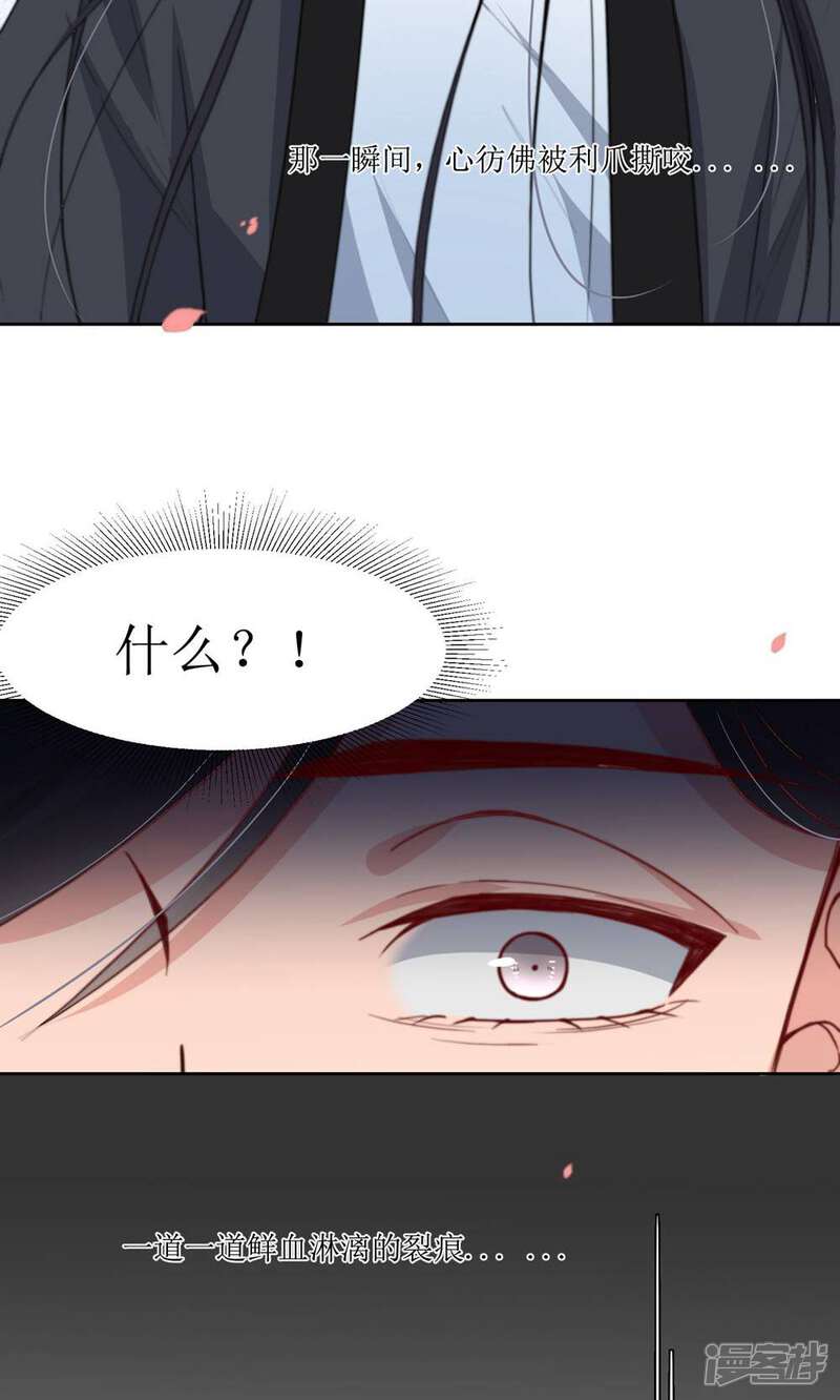《花美男护卫队》第33话 和王爷结盟了 第36页