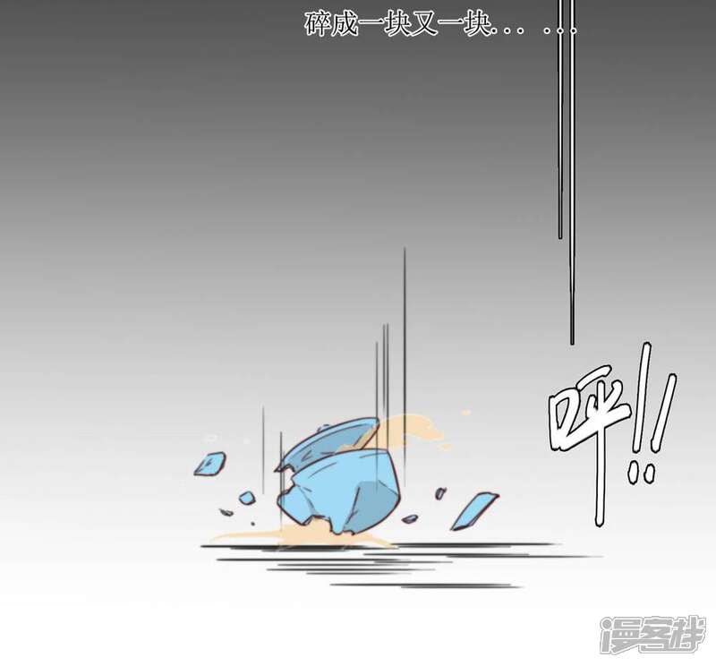 《花美男护卫队》第33话 和王爷结盟了 第37页