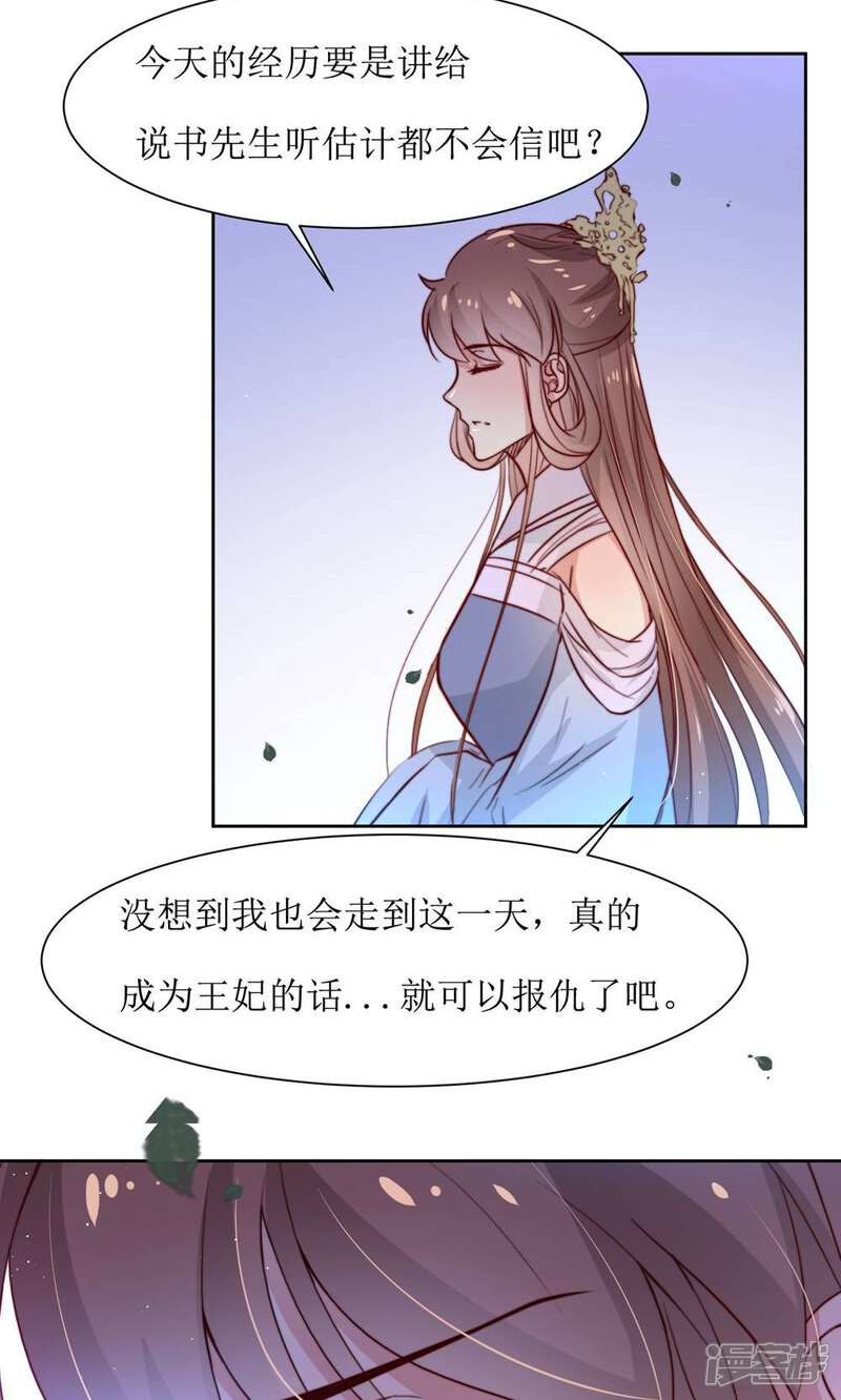 《花美男护卫队》第34话 身份败露 第16页